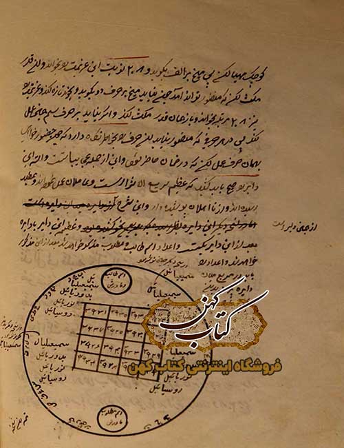 دانلود کتاب تعویذات مجرب فارسی