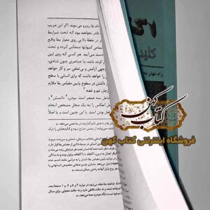 خرید کتاب اکنکار کلید