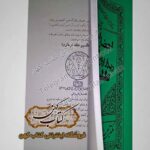 خرید کتاب احضار ارواح سحر جادوها دیدار ارواح و شیاطین طلسم ها