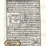 دانلود کتاب گوهر شب چراغ