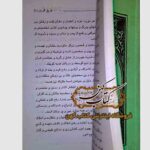 خرید کتاب طریق الرمل کشوری