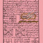 کلیات آصف بن برخیا
