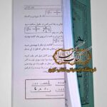 خرید کتاب بحرالمعارف