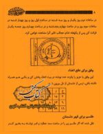 دانلود کتاب صمور هندی کنز الذهب سحر الکهان