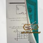 خرید کتاب صمور هندی کنز الذهب سحر الکهان