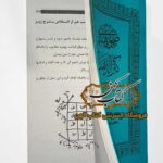 خرید کتاب صمور هندی کنز الذهب سحر الکهان