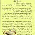 دانلود کتاب گنجینه دانش هذا کتاب خزائن الاسرار علوم غریبه