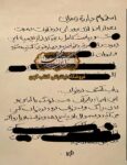 دانلود کتاب تسخیرات خطیرات