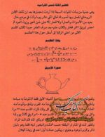 دانلود کتاب الصولجان