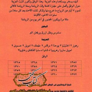 دانلود کتاب الصولجان