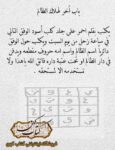 دانلود كتاب التابوت الاسود