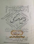 دانلود کتاب قدیم مصری