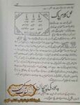 دانلود کتاب قدیم مصری