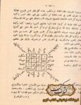 دانلود کتاب الجواهر اللماعه