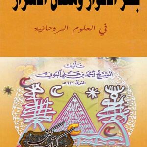 دانلود کتاب بحر الانوار