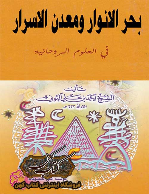 دانلود کتاب بحر الانوار دانلود کتاب بحر الانوار