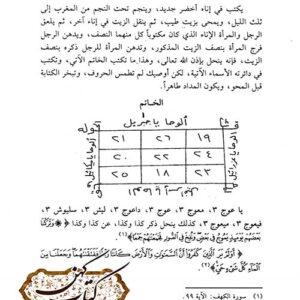 دانلود کتاب بحر الانوار