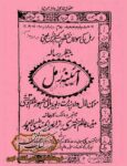 دانلود کتاب آینه رمل