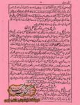 دانلود کتاب آینه رمل