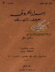 دانلود کتاب اسرار حروف
