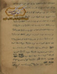 دانلود کتاب عارف افغانی مجموعه در علوم غریبه