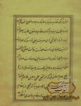 دانلود کتاب جفر اسم الاعظم