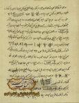 دانلود کتاب بیاض طلسمات و اوفاق