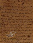 دانلود کتاب دعا تعویذات اشراق