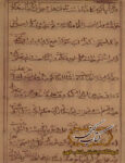 دانلود کتاب کشف اسرار قاسمی
