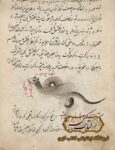 دانلود کتاب کشف اسرار علوم غریبه نادره