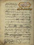 دانلود کتاب جن و پری نامه خطی