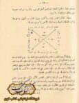 دانلود کتاب السحر الاثریه