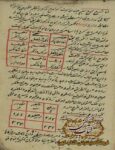 دانلود کتاب بیاض جفر و رمل