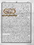 دانلود کتاب اسرار عجیبه