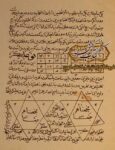 کتاب مستطاب اسرار قاسمی شرح دعای قريثا