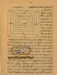 دانلود کتاب کشف اسرار قاسمی در تسخیرات