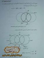 دانلود کتاب اسم اعظم و سرالاسرار