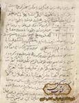 دانلود کتاب بلاد الجن خطی طلسمات