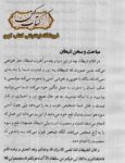 دانلود کتاب اعدام بدست شیطان