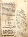 دانلود كتاب کلید رحمت و اسرار حکمت