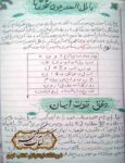 دانلود کتاب مجربات کنزالمحمد