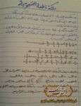 دانلود کتاب مجربات تسخیرات پریان اردو