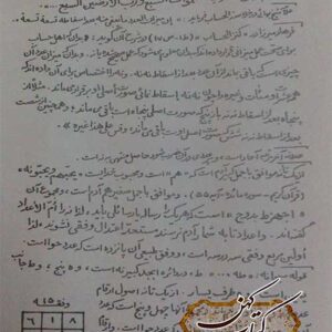 دانلود کتاب رساله کنوز رموز