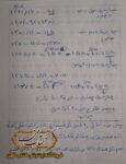 دانلود کتاب جفر به زبان آسان