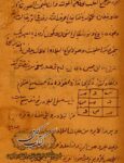 دانلود کتاب کنز مخفی فارسی
