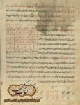 دانلود کتاب بیمارنامه در طلسمات مجربات