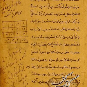 دانلود کتاب خزانه الاسرار عظم