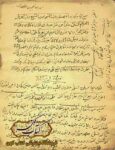 دانلود کتاب مجموعه ادعیه محبت