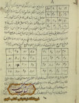 مجموعه در طلسمات و ادعیه