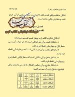 دانلود کتاب کفایة الرمل